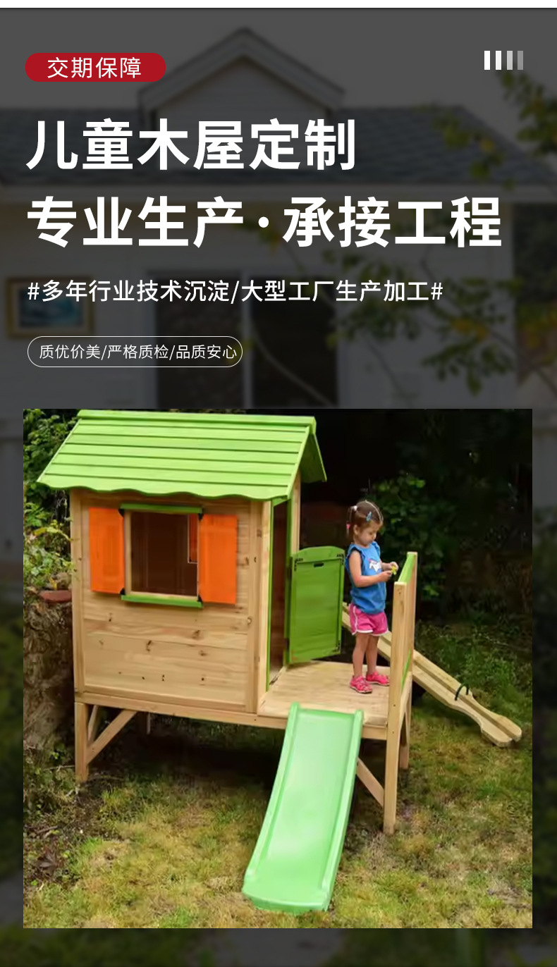 跨境儿童木屋大型游戏屋树屋攀爬木屋带滑梯沙坑户外儿童房定制