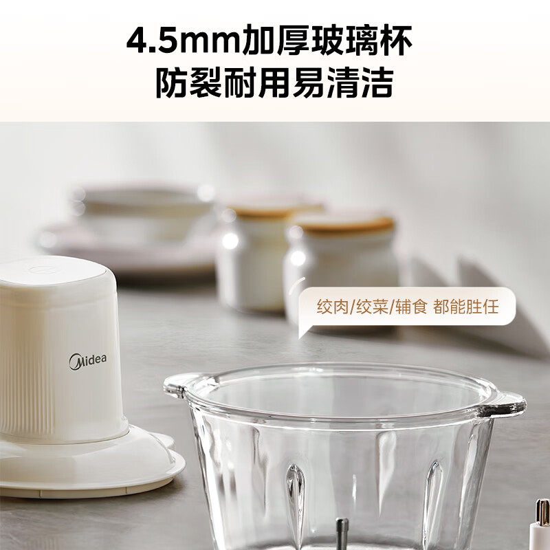 Мясорубка-измельчитель Midea MJ-JC001
