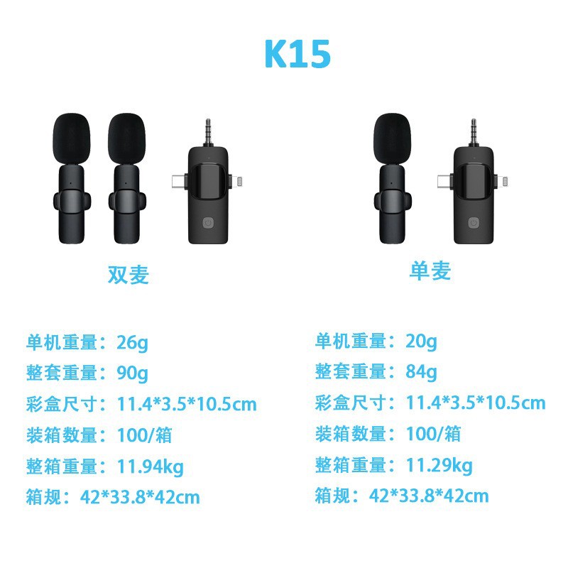 Беспроводной петличный микрофон K15 Bluetooth 3-в-1