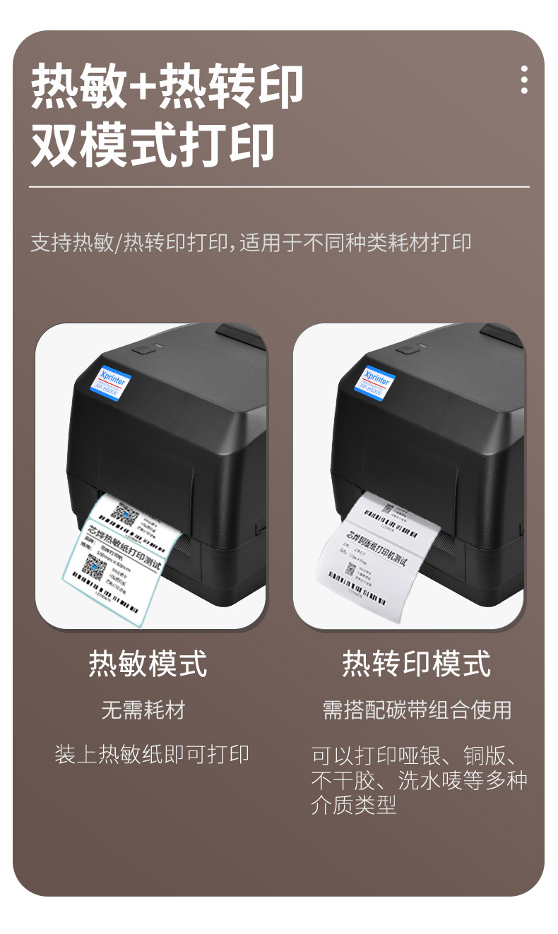 Xinye XP-H500E Amazon FBA logistics waybill thermal printer adhesive barcode machine high-speed printing