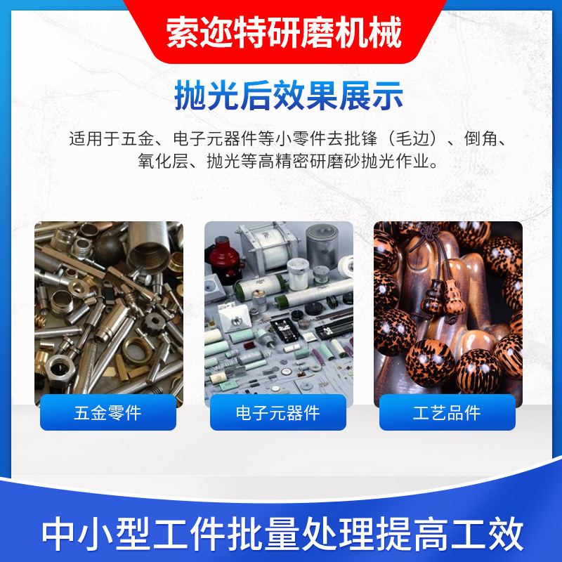 Manufacturer supplies flat bottomed industrial vibration grinding machines, rubber grinding machines, hardware vibration grinding and polishing machines in stock
