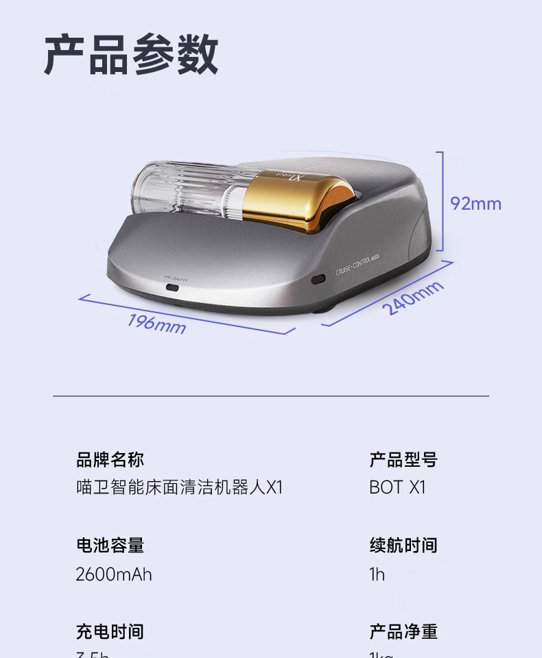 Робот для чистки постельного белья Meow Wei BOTX1