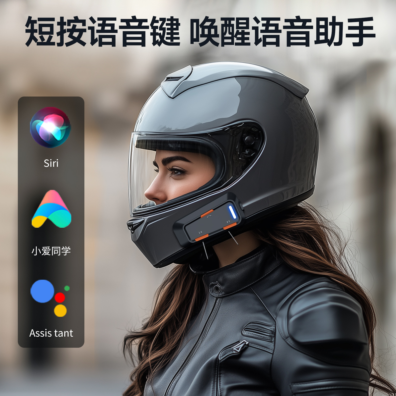(Трансграничная торговля), шлем, наушники, bluetooth