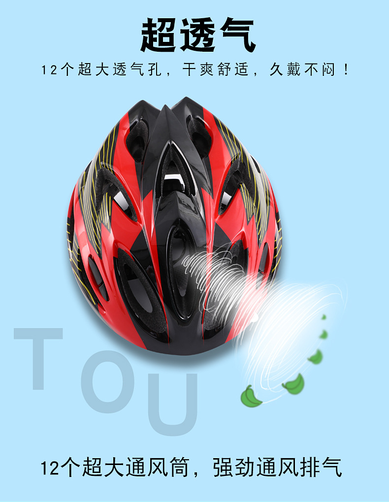 Bicycle safety helmet, children's cartoon riding helmet, bicycle skateboard safety helmet, bicycle helmet