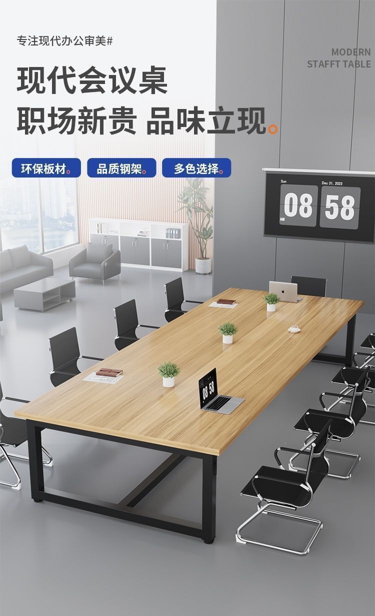 Конференц-стол прямоугольный Chengtai Furniture модель 0658