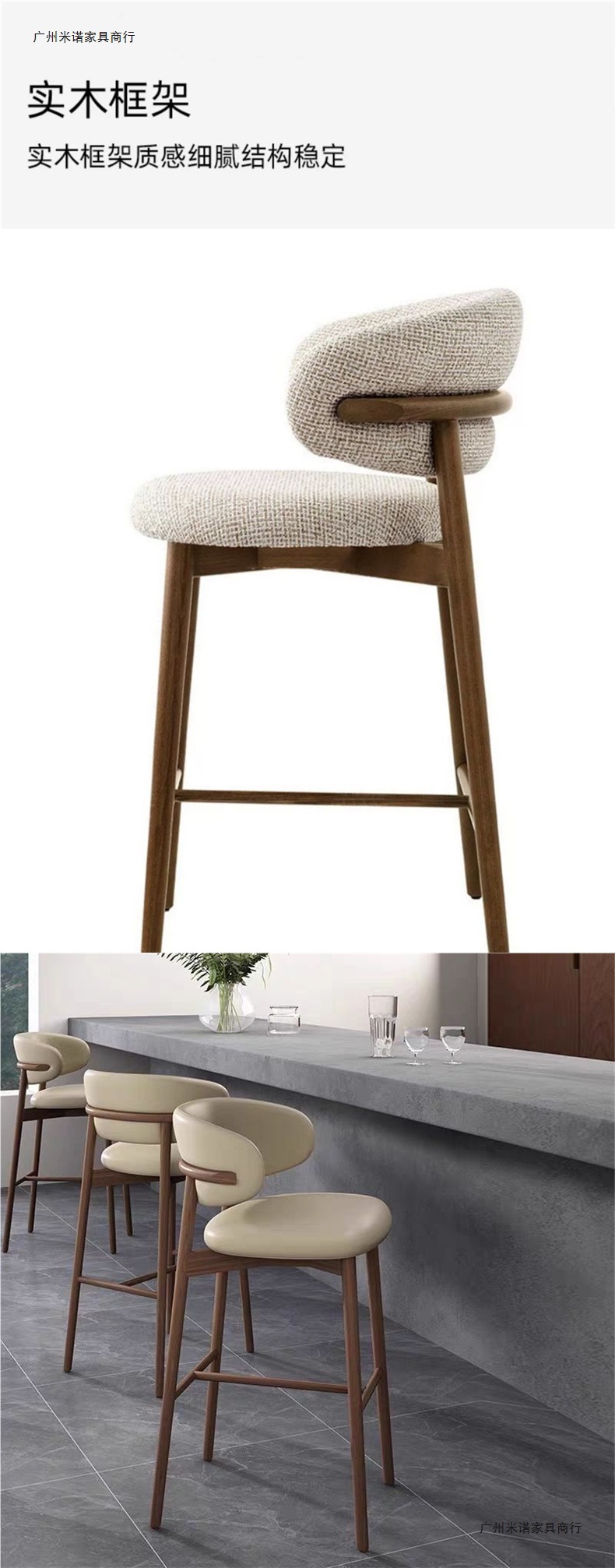 Modern solid wood bar counter chair, Nordic kitchen chair, household small dining chair, backrest, hotel restaurant, leisure high chair