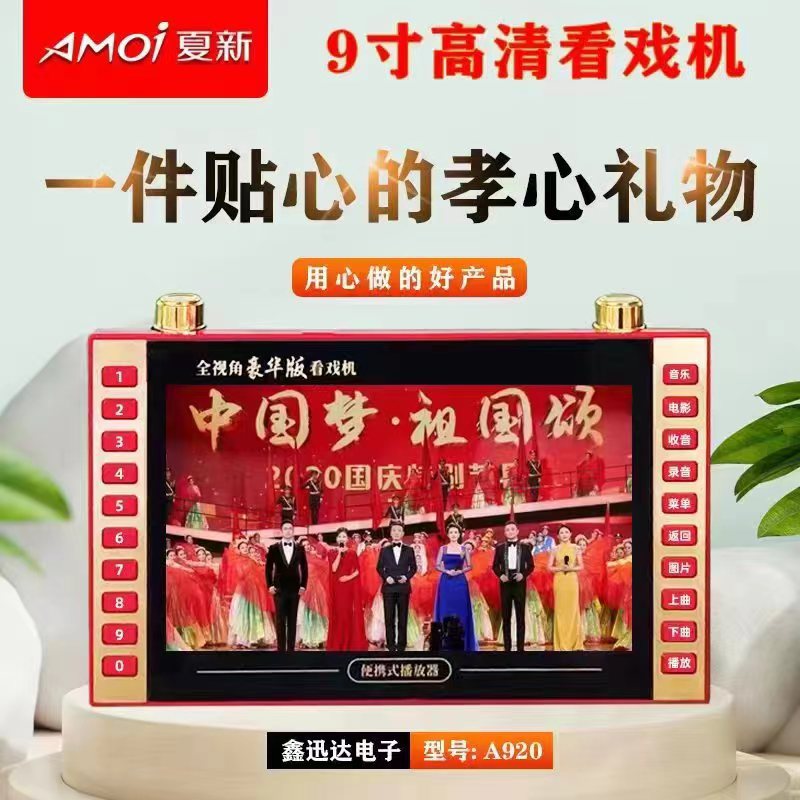 Портативный мультимедийный DVD-плеер Xiaoxin A770