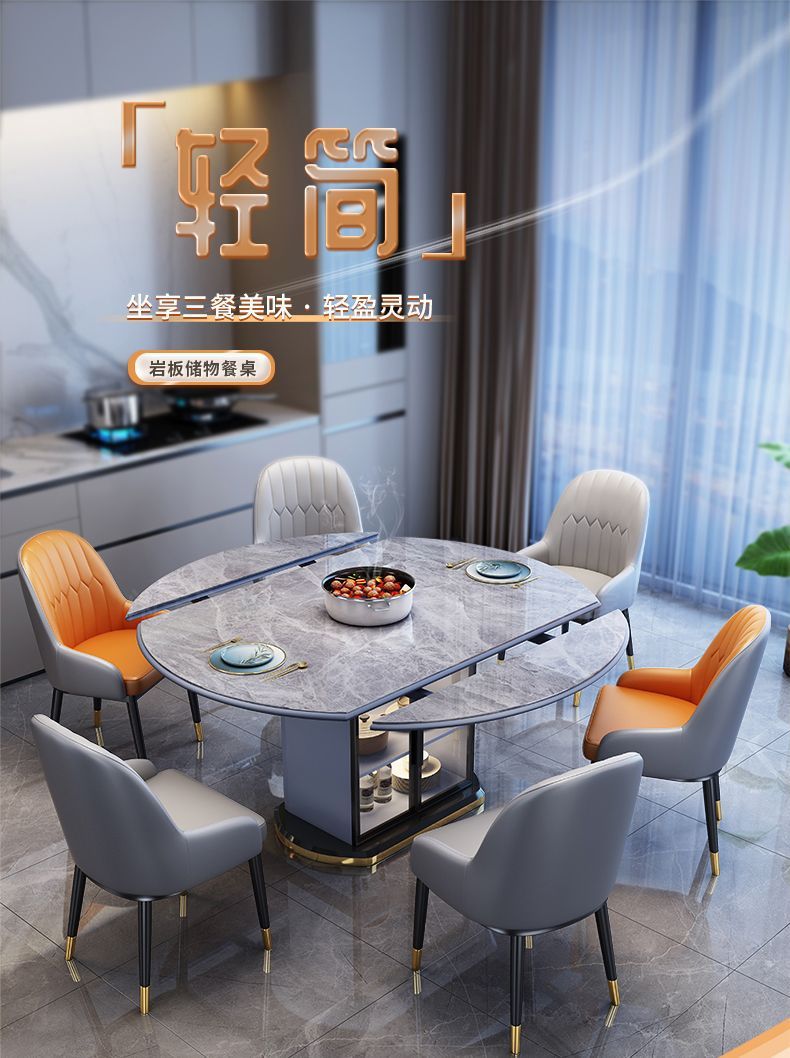 Light luxury rock board dining table, dining chair, household simple dining table, round table, extendable induction cooker, storage table, wholesale