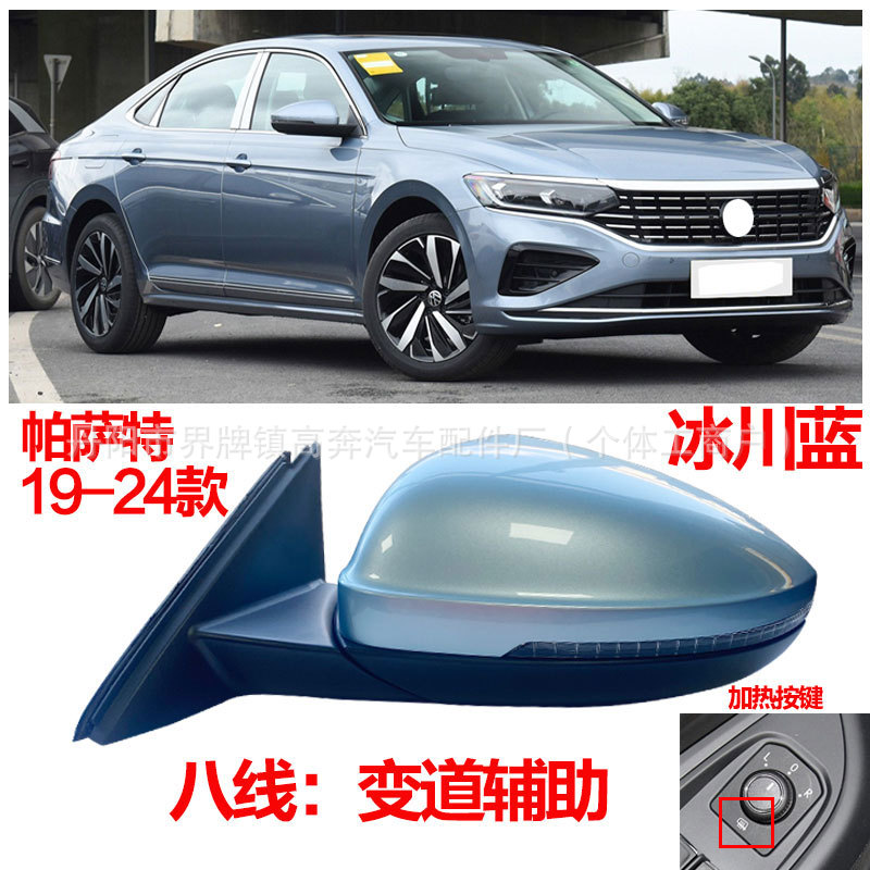 Подходит для Passat отражателя Passat 2019-2024 гг. в сборе ДЛЯ зеркала заднего вида PASSAT