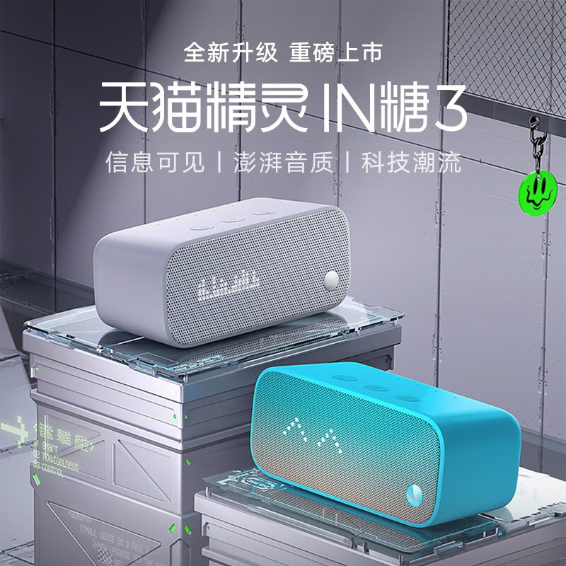 Умная колонка Tmall Genie Sugar 3 с окружающим звуком