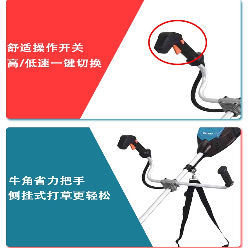 迈克斯威无线家用充电式打草机电动割草机多功能锂电池除草机神器