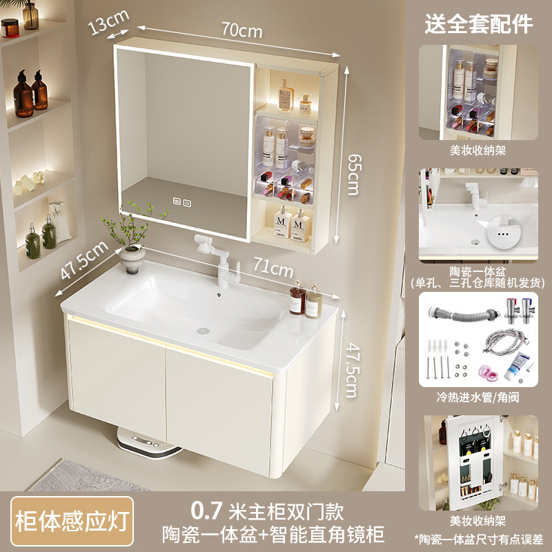 Thickened aluminum honeycomb cream wind arc bathroom cabinet ceramic integrated washbasin cabinet combination bathroom washbasin cabinet