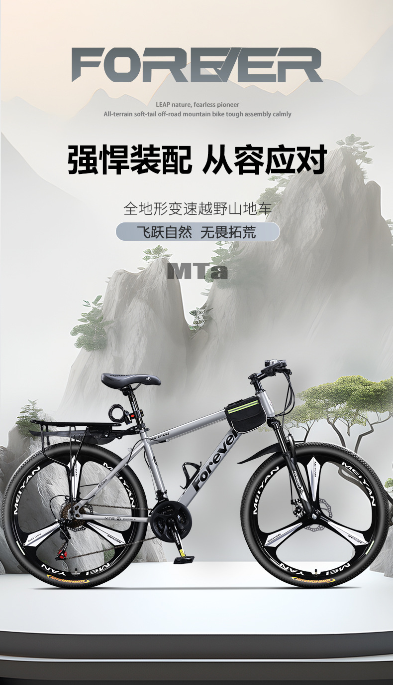Permanent aluminum alloy oil disc bicycle, mountain bike, male variable speed, adult, adolescent, high school, shock-absorbing road bike