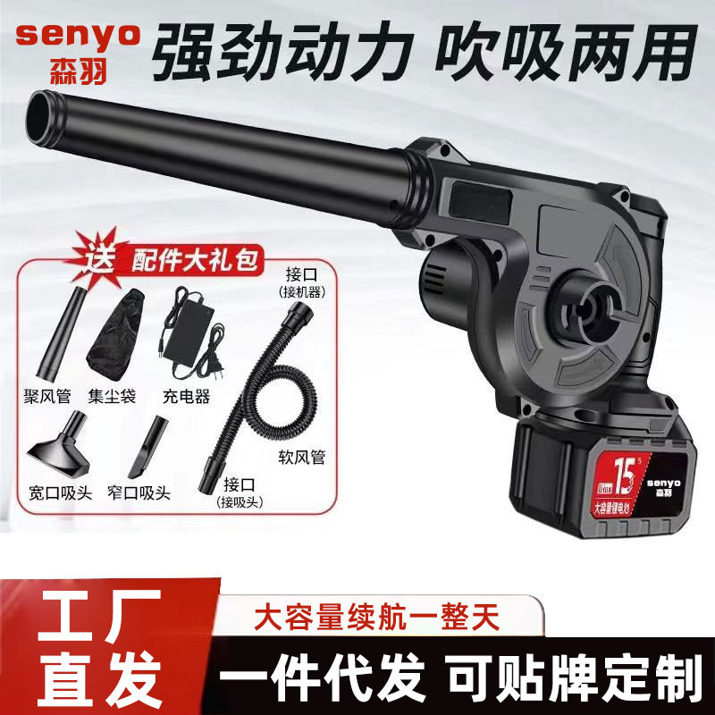 Rechargeable hair dryer, industrial lithium battery blower, high-power and powerful car mounted soot blower, household vacuum cleaner, snow blower