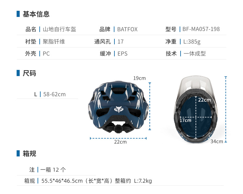 BAT FOX山地自行车头盔男女青少年成人速降单车骑行头盔装备半盔