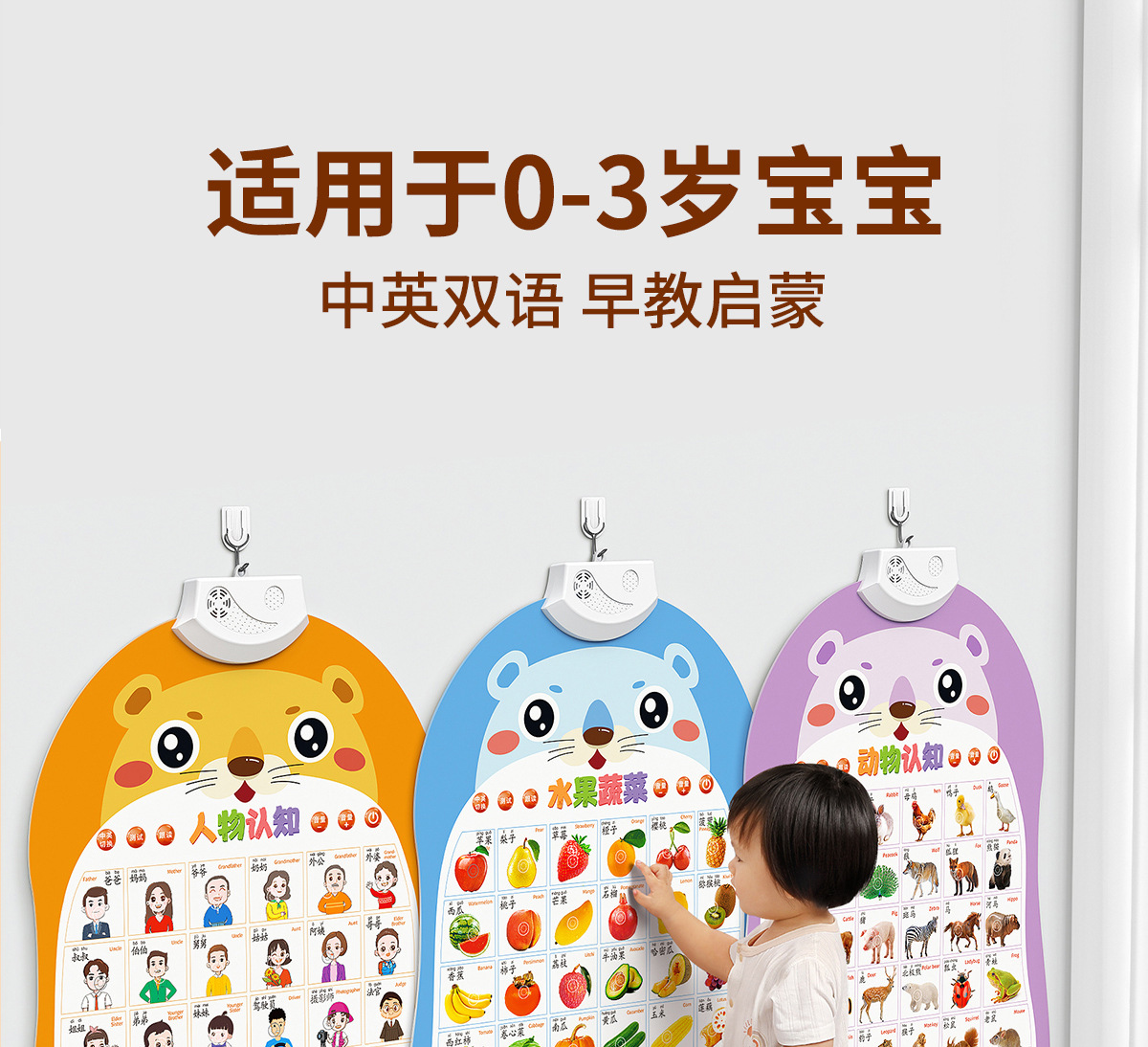 Baby Voice Early Education Poster Enlightenment Baby Point Reading Voice Literacy Book Wall Stickers Toys Children's Pinyin Alphabet