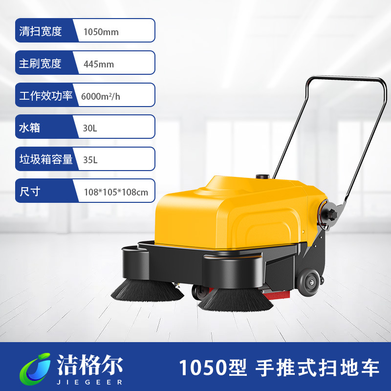 Driving sweeper, municipal sanitation road vacuum cleaner, factory workshop, property electric industrial sweeper