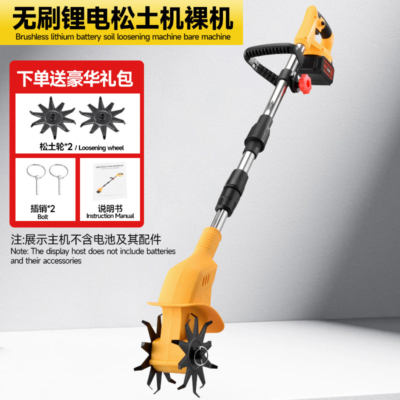 Micro tiller, electric soil loosening machine, small agricultural micro tiller, rotary tiller, weeding machine, lithium battery lawn trimmer, soil turning machine