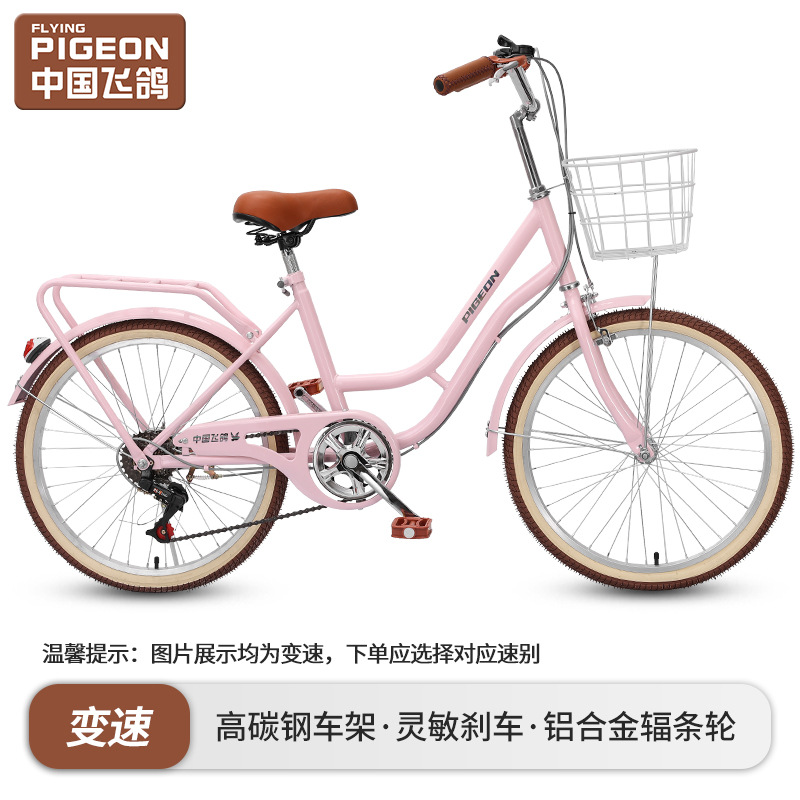 飞鸽自行车女式成年中大学生上班代步20寸22寸24寸轻便通勤变速车