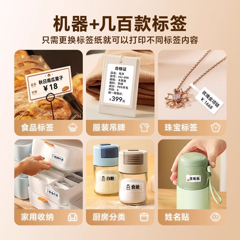 硕方T50Pro食品标签打印机商用价格小型迷你手持