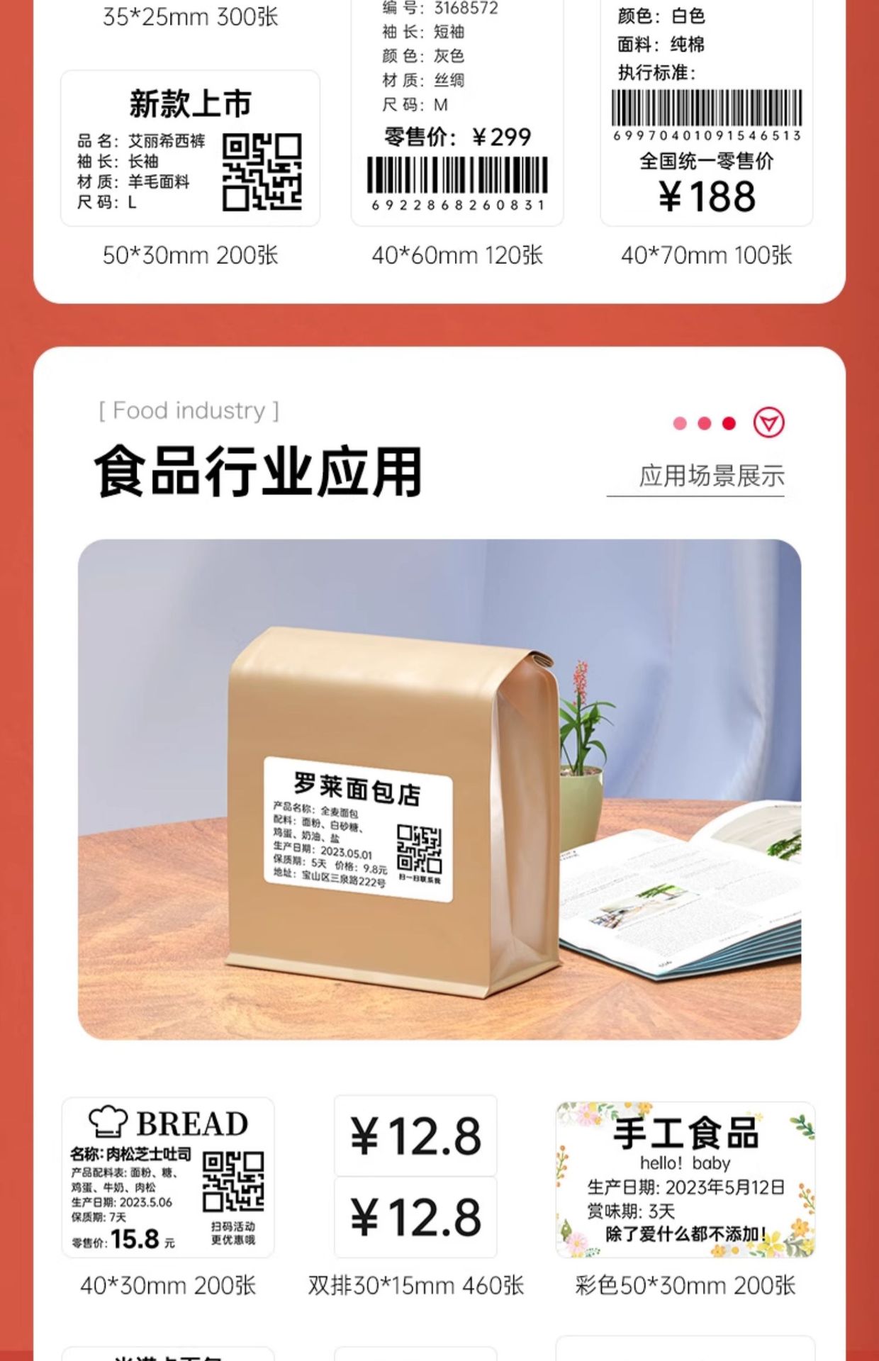 德佟P2珠宝标签打印机首饰品吊牌价格标签条码机手表玉石玉器翡翠