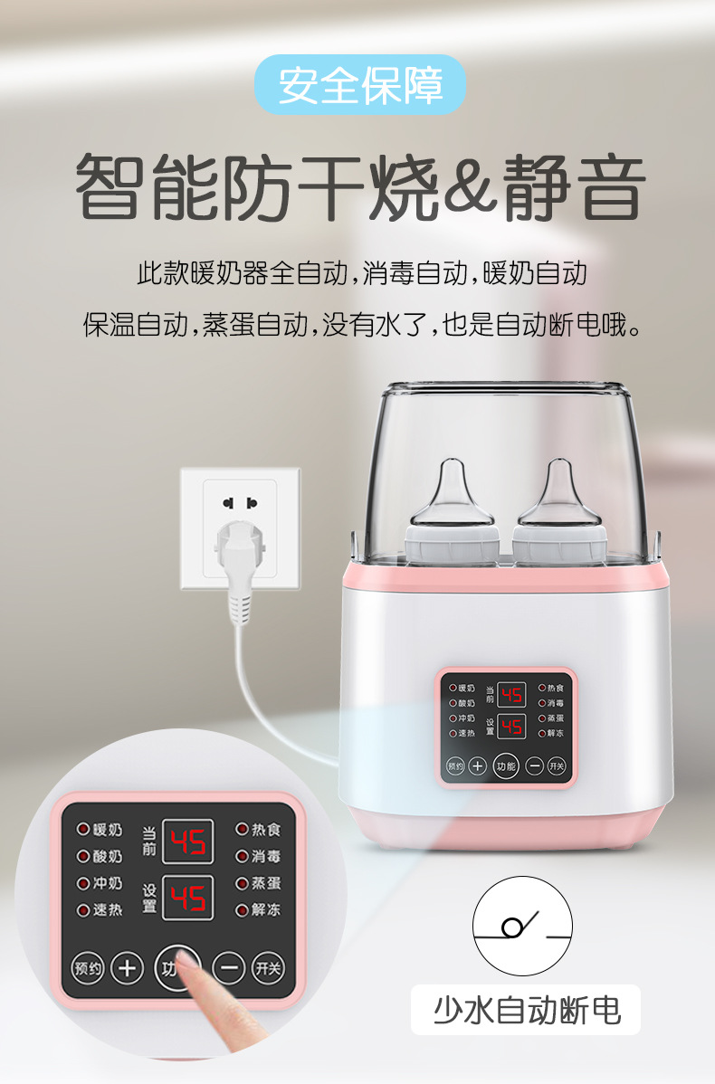 温奶器_19