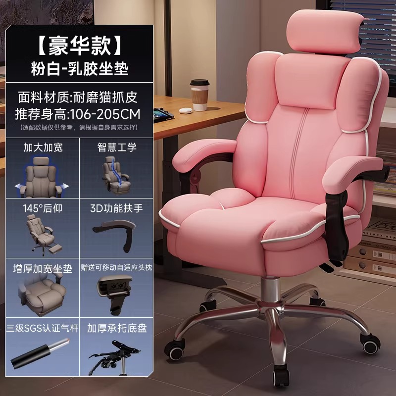 German craftsmanship high-end computer chair, ergonomic chair, women's bedroom, e-sports chair, home dormitory, office