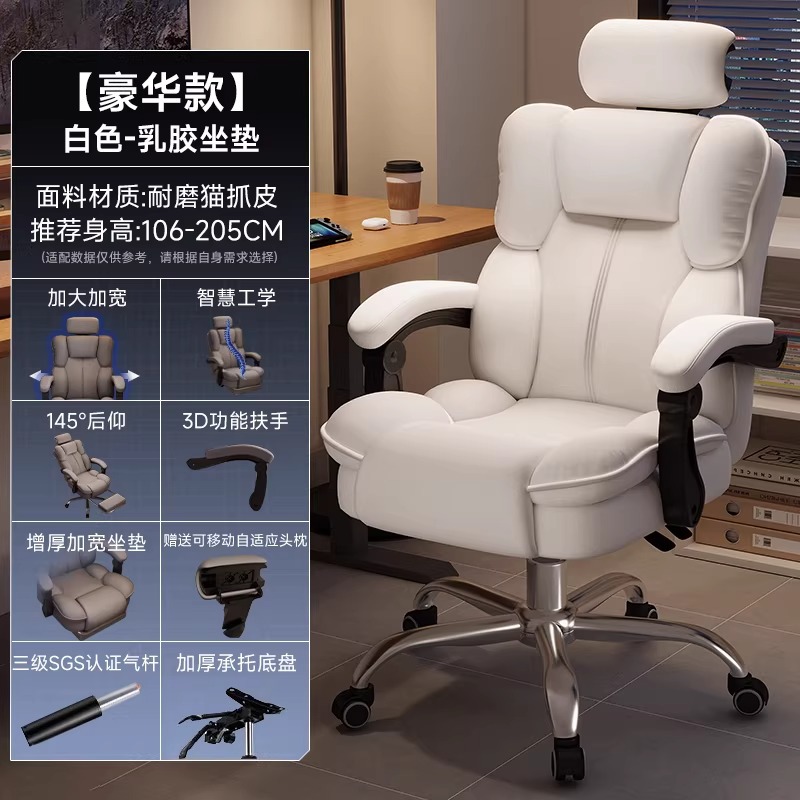 German craftsmanship high-end computer chair, ergonomic chair, women's bedroom, e-sports chair, home dormitory, office