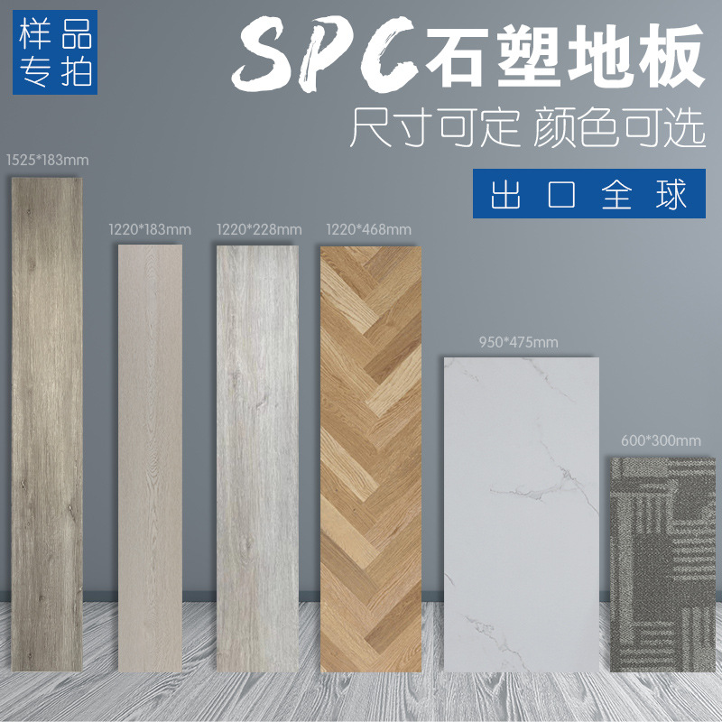 SPC & WPC Floor Lock Lock Пол.