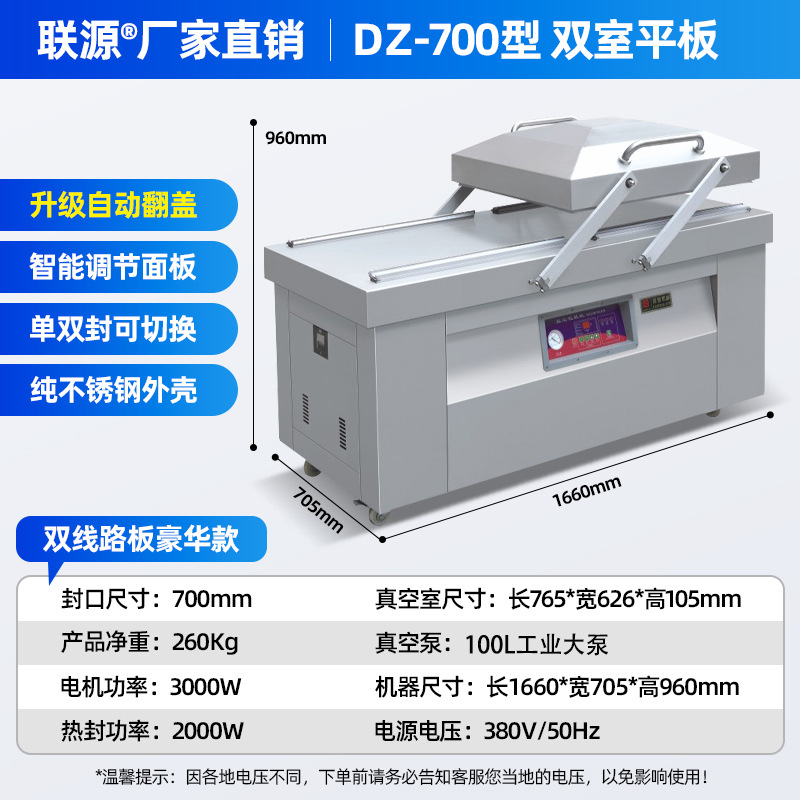 Lianyuan Double Chamber Vacuum Machine Packaging Machine Large scale Fully Automatic Vacuum Sealing for Food Preservation, Cooked Food, Fresh Tea