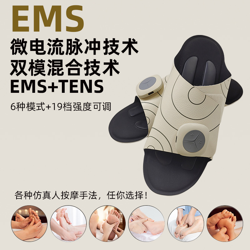 EMS микротоковые массажные тапочки для ног