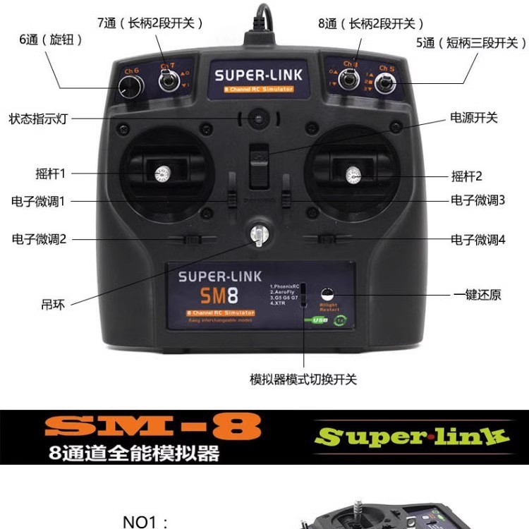 8-channel SM8 simulator (KC8) model drone remote control G7 G7.5 Phoenix 5 XTR online connection