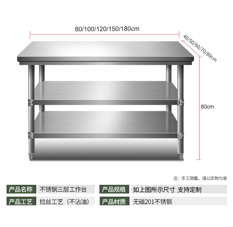 Free shipping disassembly and assembly double-layer stainless steel workbench, restaurant kitchen operation desk, workbench, loading table, packaging table top