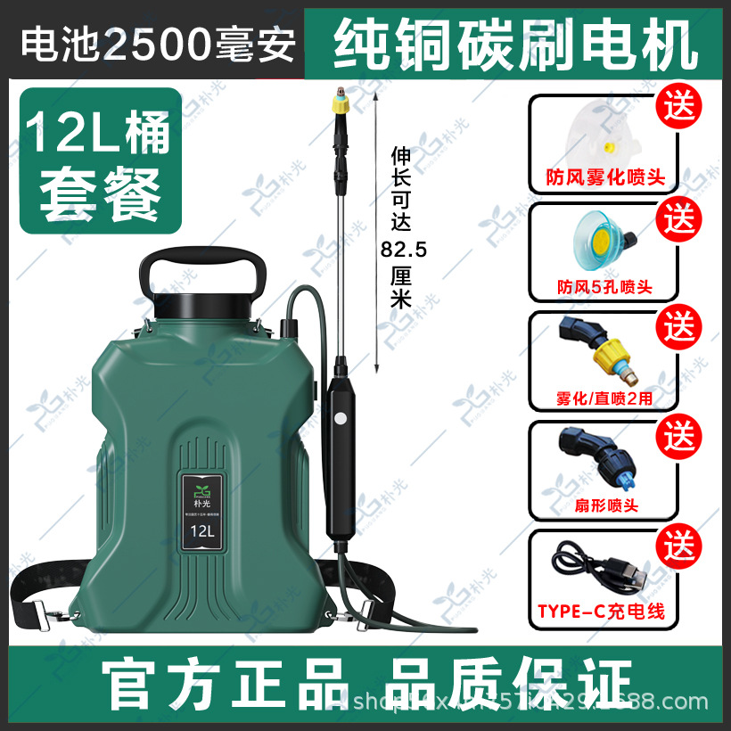 背负式电动打药机园林喷雾器农用消毒神器园艺浇花水壶园艺神器