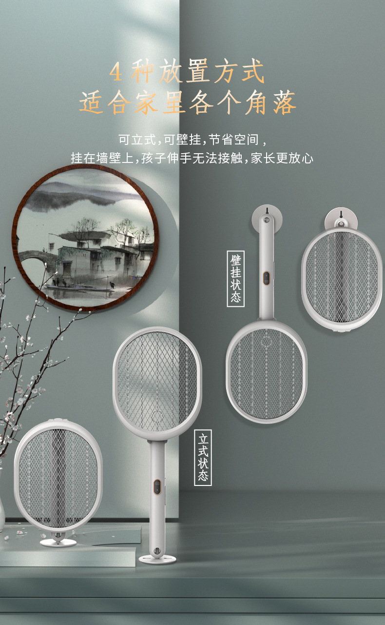 人与物二合一折叠电蚊拍USB充电壁挂座立两用自动诱蚊家用灭蚊灯