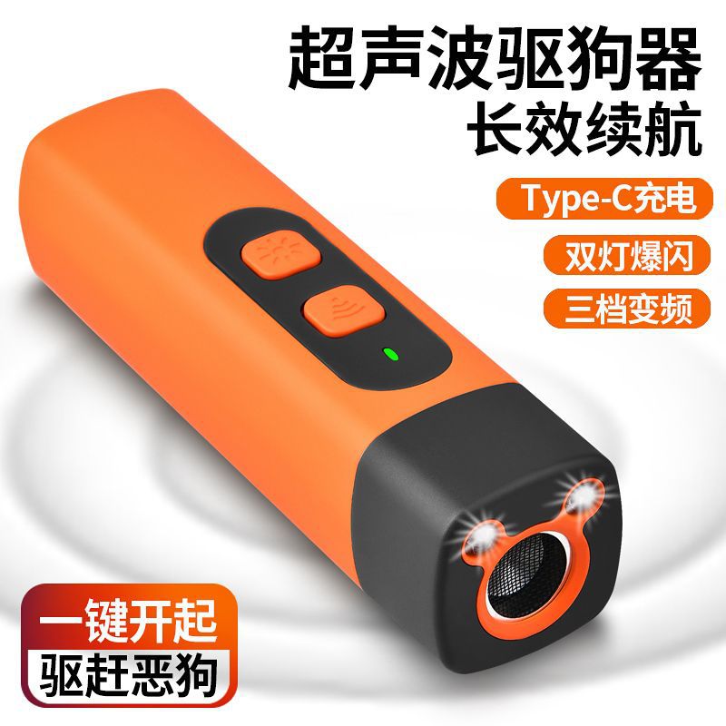 Ультразвуковой отпугиватель собак QG-05 для дрессировки собак Amazon's Hot Bark Stopper, ручной портативный трансграничный уличный отпугиватель собак