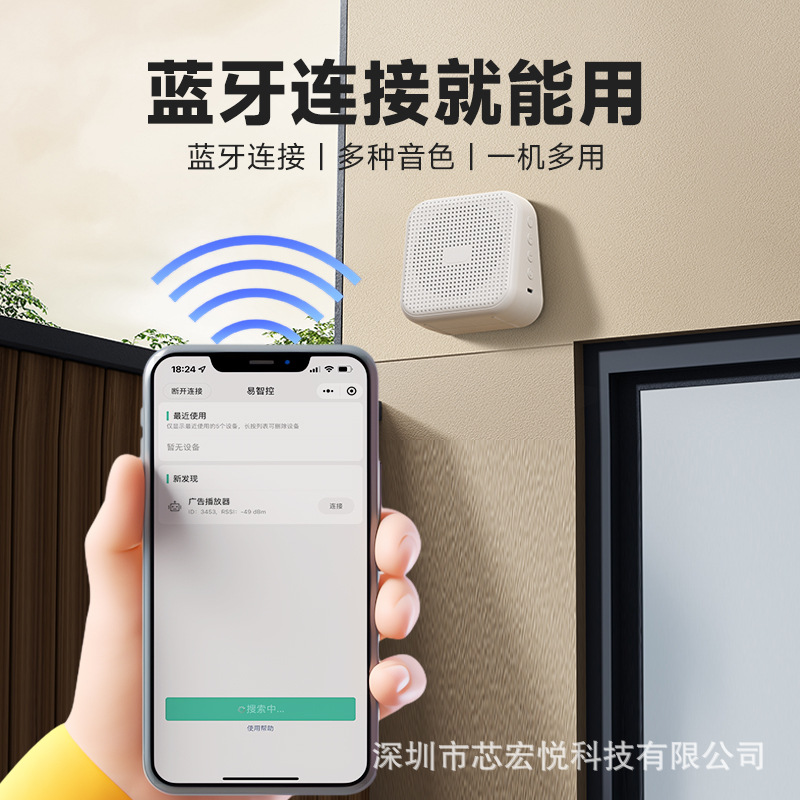 Умная Bluetooth-колонка для рекламного дубляжа Hill H2519