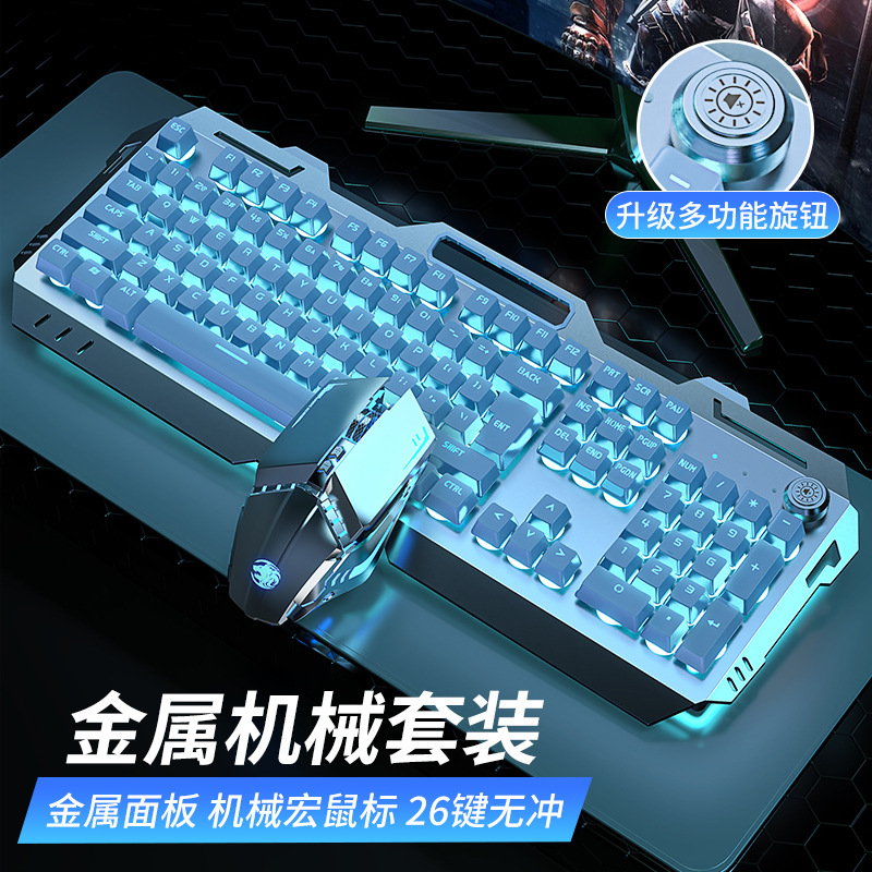 GX80机械茶轴手感键盘鼠标耳机套装笔记本电脑有线键鼠电竞游戏