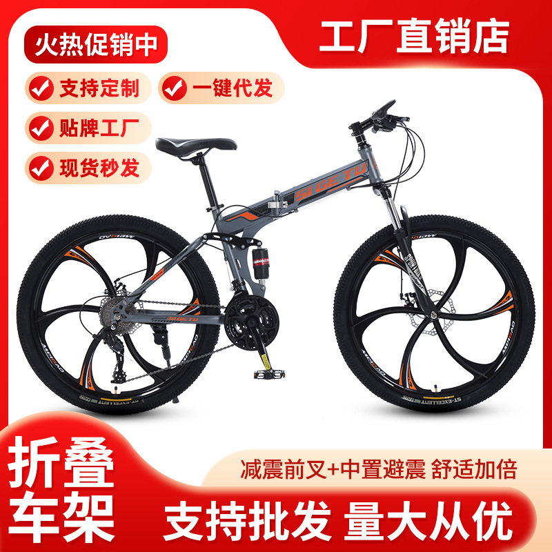 Cross border 24 inch folding bike, outdoor sports variable speed mountain bike, portable cycling bike, student bike wholesale