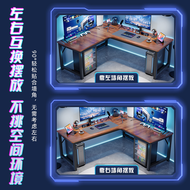 Угловой E -Sports Table Computer Desktop Домохозяйство двойная стола книжная полка интегрированная стола спальня спальня угловой стол