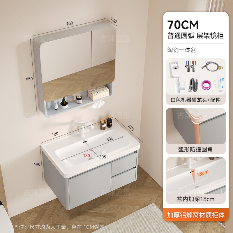 Honeycomb aluminum bathroom cabinet deepened 18cm ceramic integrated basin bathroom waterproof washing and hand washing integrated basin combination