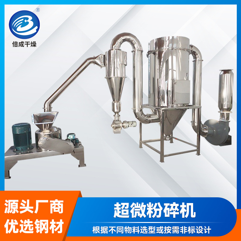 Food powder high-speed mixer, fully automatic experimental mixer, powder particle vertical high-speed mixer