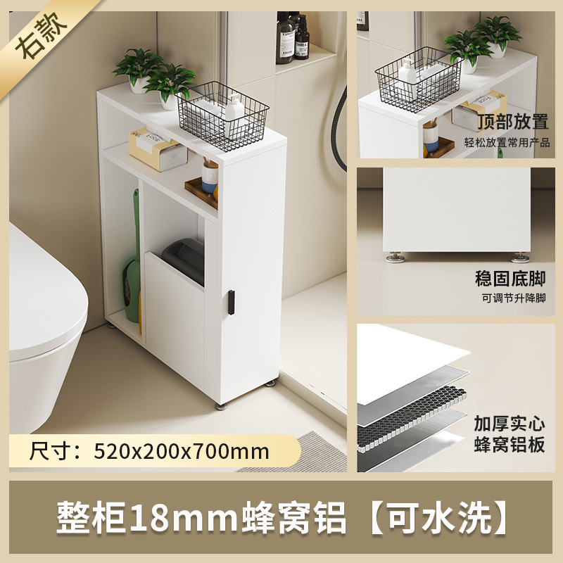 Honeycomb aluminum bathroom cabinet, side cabinet, bathroom standing cabinet, narrow cabinet, toilet, crevice storage cabinet, storage cabinet