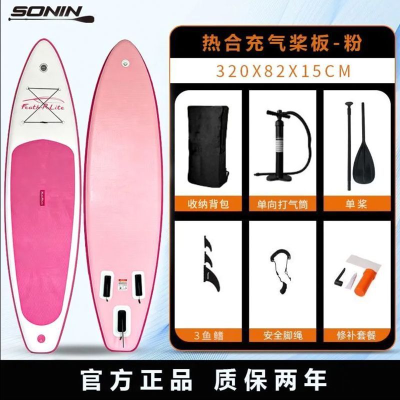 Standing inflatable paddle board SUP thickened paddling adult double decker outdoor surfing windsurfing fishing board