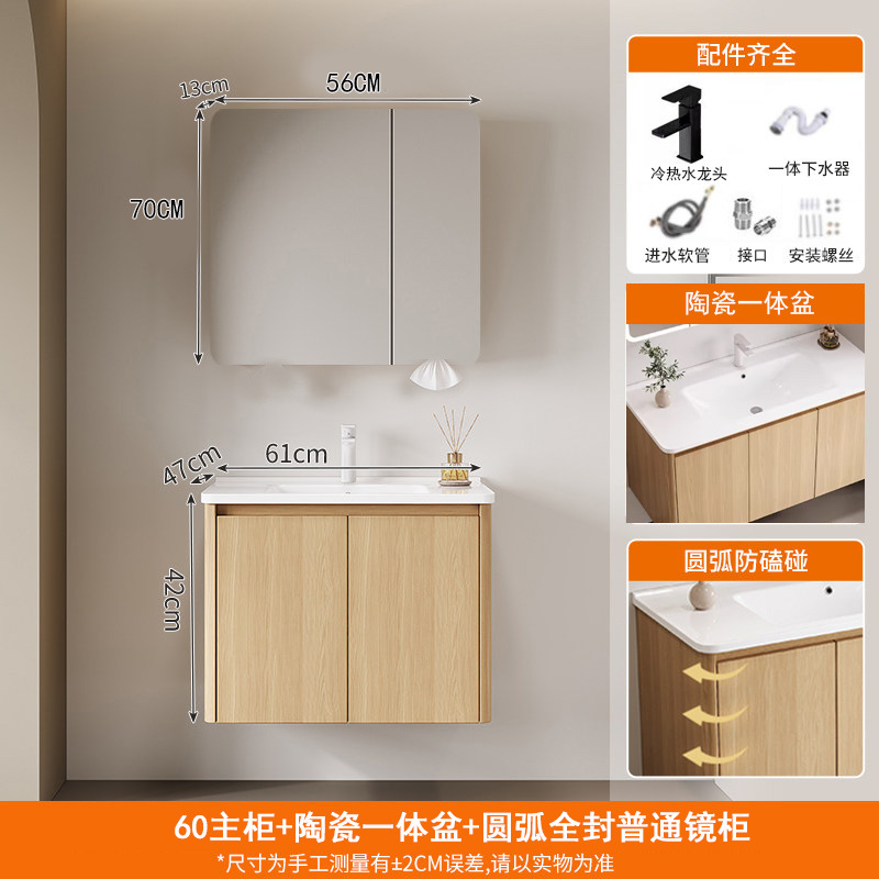 Wood colored honeycomb aluminum bathroom cabinet, mirror cabinet, combination of circular arc angle ceramic integrated basin, washbasin, sink, and wash basin