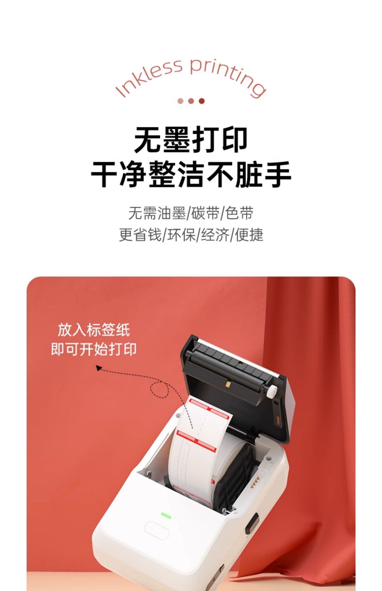 德佟P2珠宝标签打印机首饰品吊牌价格标签条码机手表玉石玉器翡翠