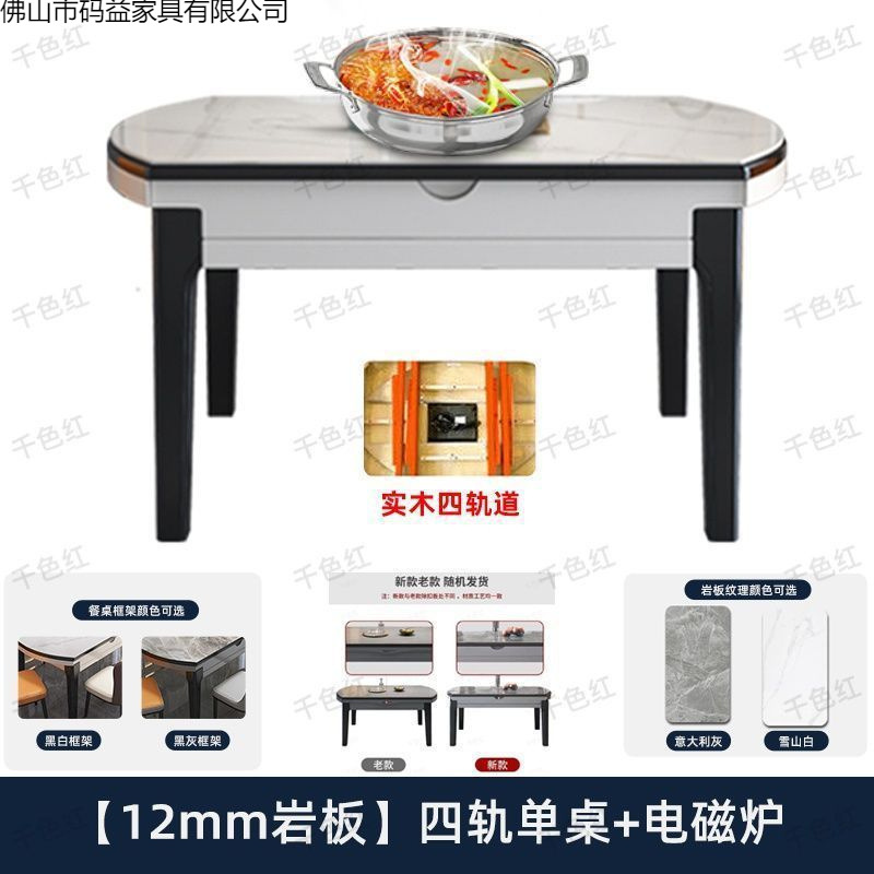 Rock board dining table and chair combination, expandable and foldable oval shaped dining table with induction cooker, small-sized household dining table