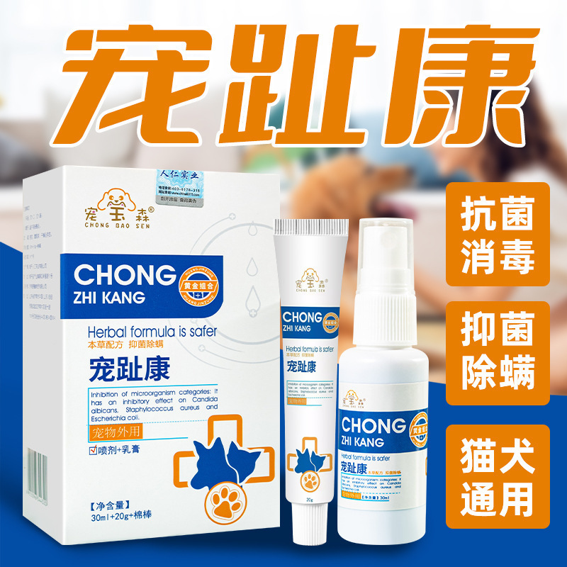 Спрей для межпальцевых промежутков для домашних животных Chongzhikang Chongzhikang для кошек, собак, для собак, для домашних животных, доставка по всей сети