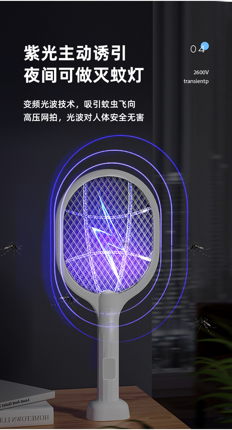 Electric mosquito swatter, electric shock mosquito killer lamp, 2-in-1 household USB charging mosquito swatter, mosquito trap, fly swatter manufacturer