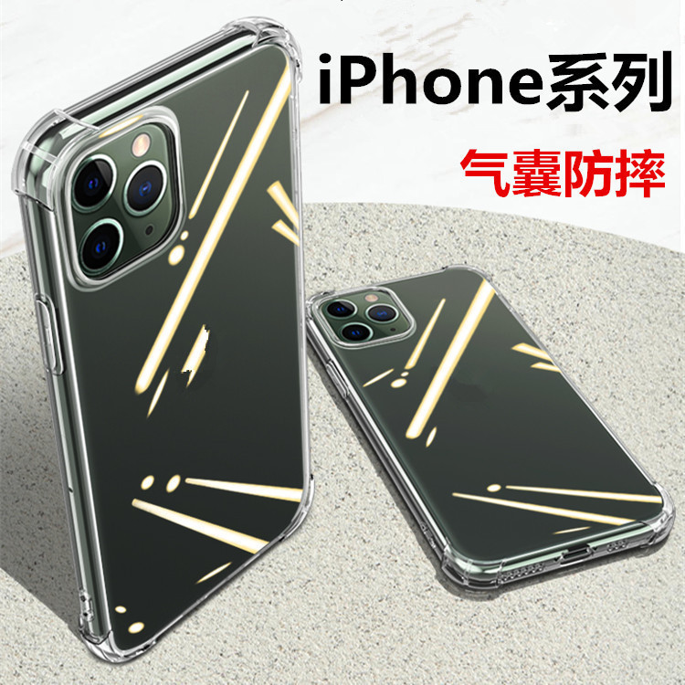 17 Suitable for 12Pro Apple 14 phone case 16Pro transparent iPhone 11 all inclusive XR airbag 13 case 15 anti drop